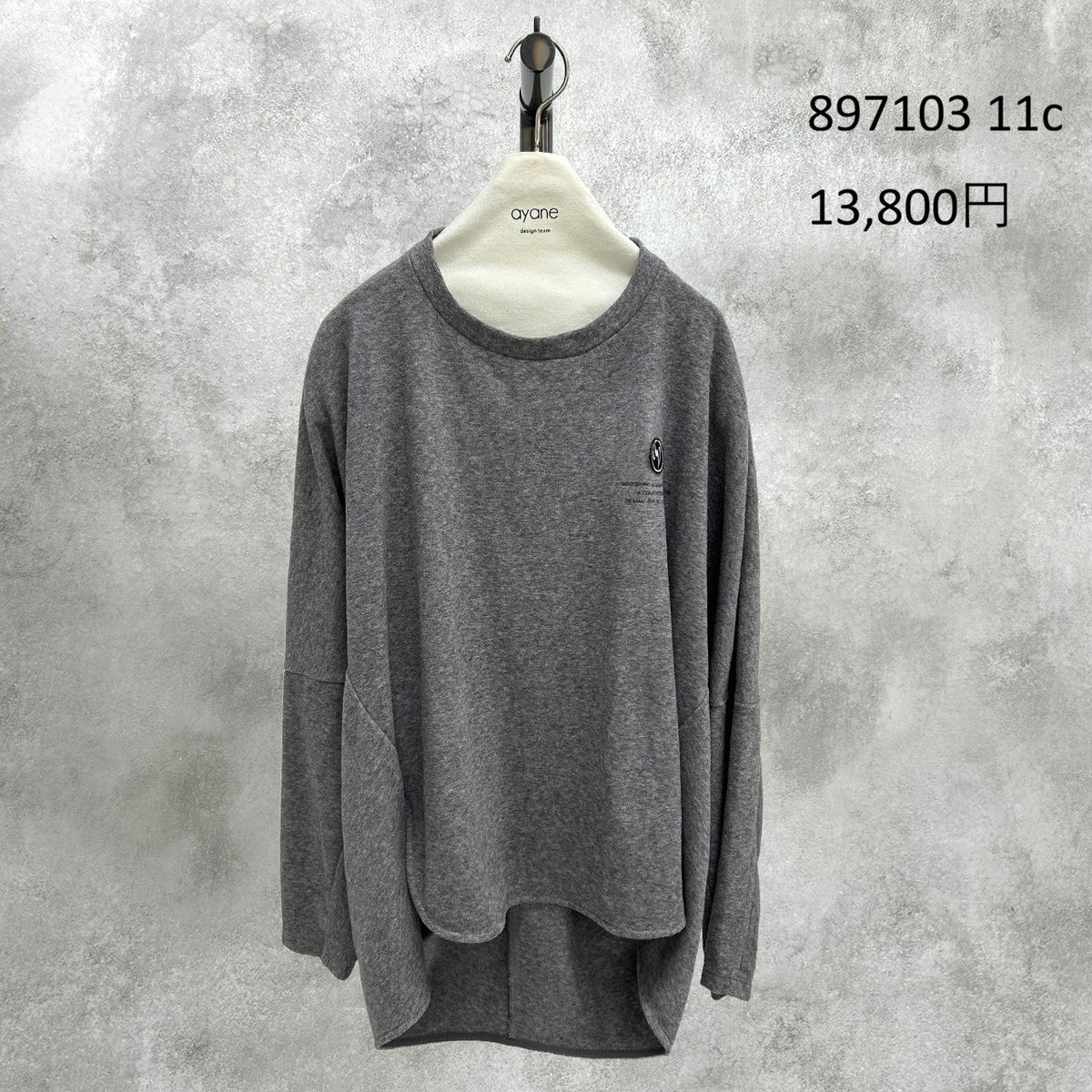 【予約】【11月中旬入荷予定】ayane展示会    897103    パイルプルオーバー　2027/Early Spring （20260922）