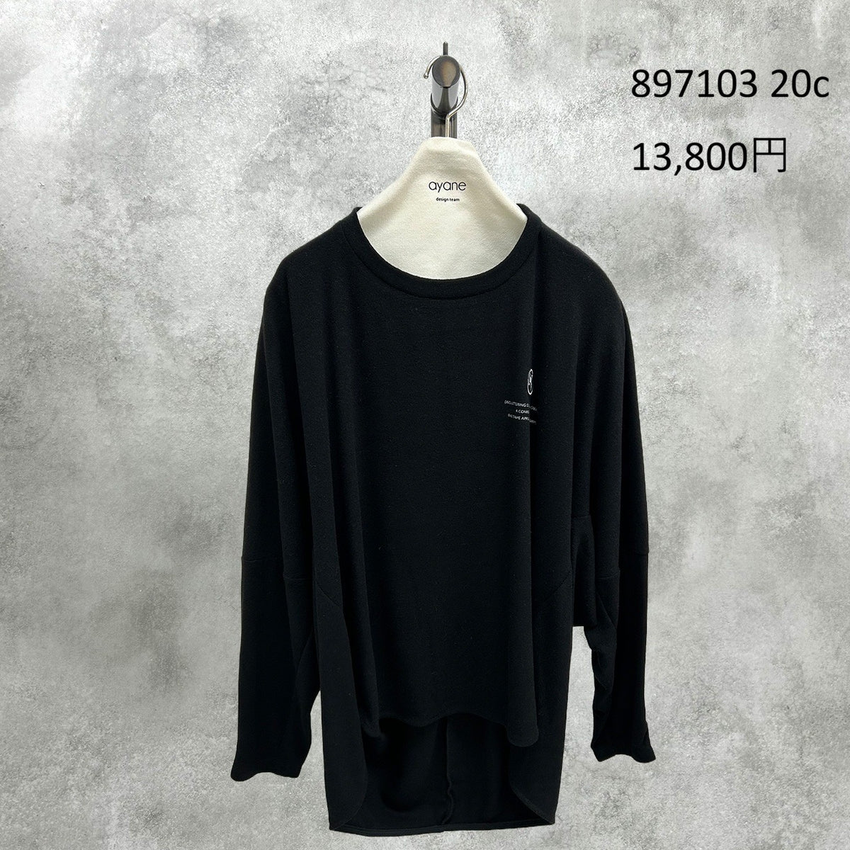 【予約】【11月中旬入荷予定】ayane展示会    897103    パイルプルオーバー　2027/Early Spring （20260922）