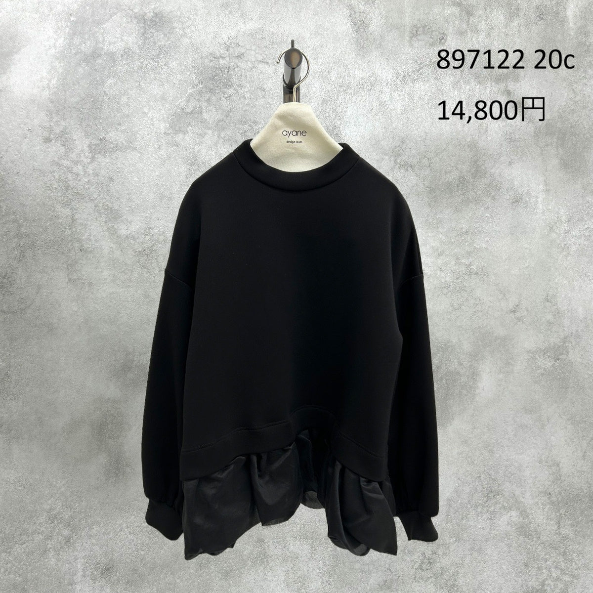 【予約】【11月下旬入荷予定】ayane展示会    897122    裾シアードッキングカットソープルオーバー　2027/Early Spring （20260922）