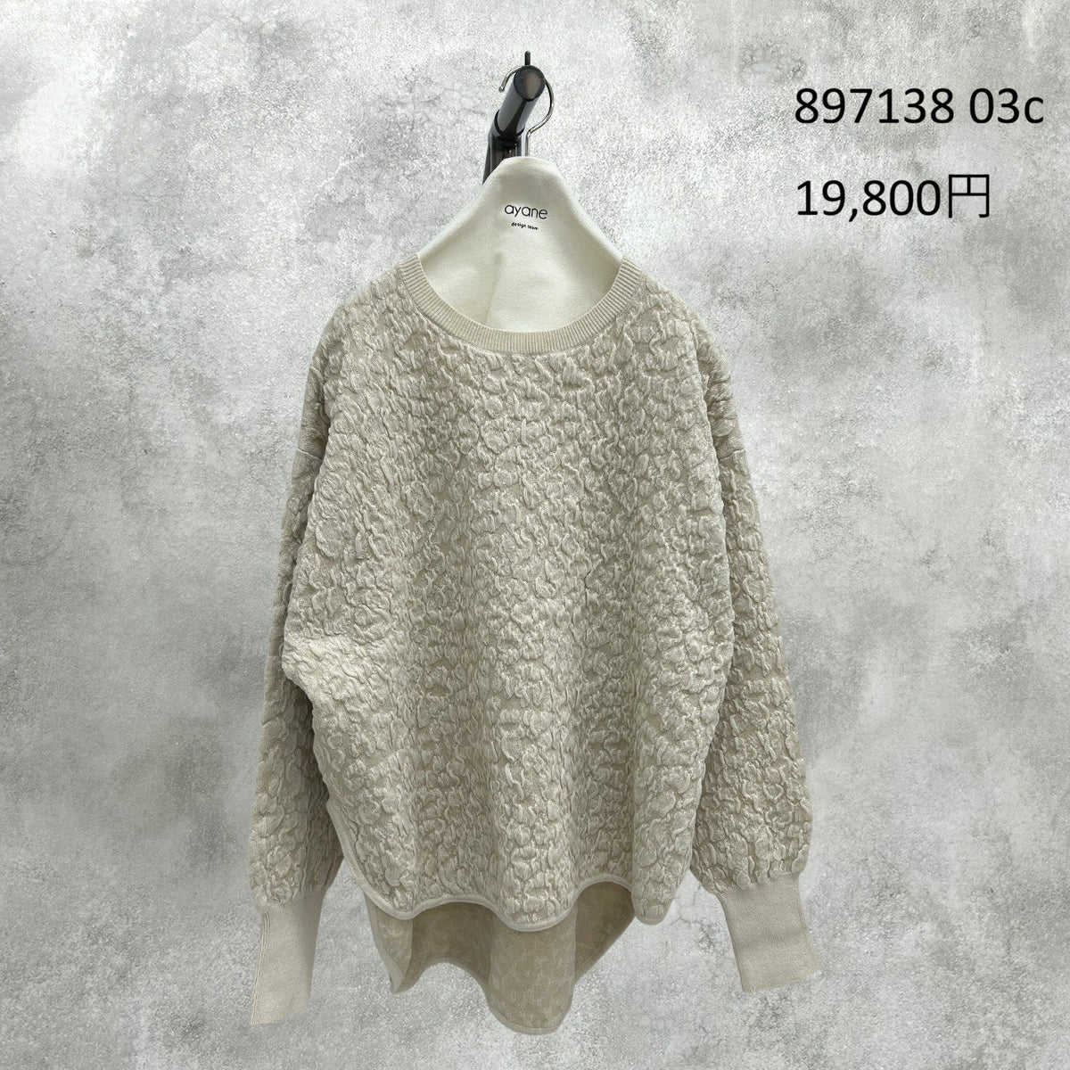 【予約】【11月下旬入荷予定】ayane展示会    897138    膨れジャガードプルオーバーニット　2027/Early Spring （20260922）