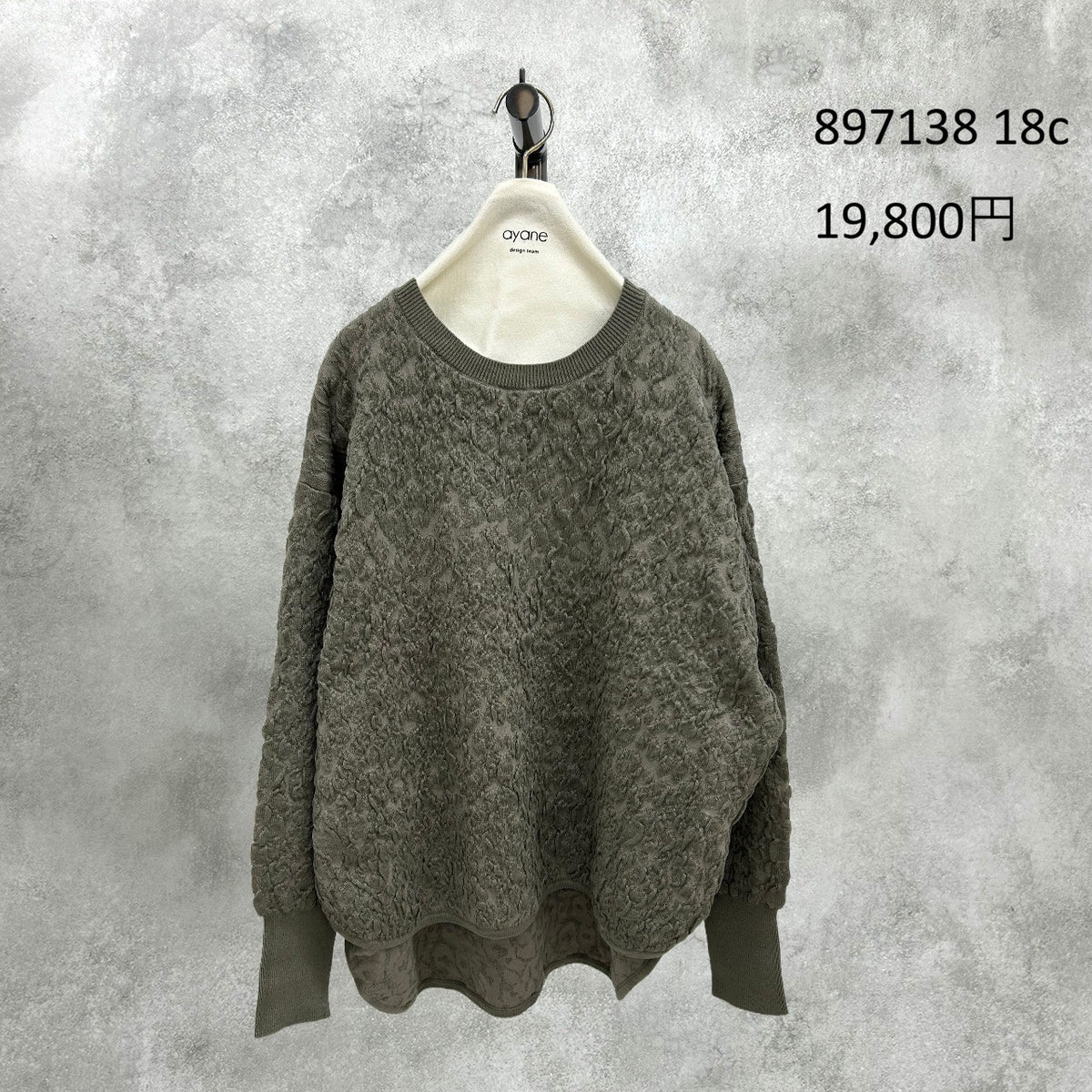 【予約】【11月下旬入荷予定】ayane展示会    897138    膨れジャガードプルオーバーニット　2027/Early Spring （20260922）